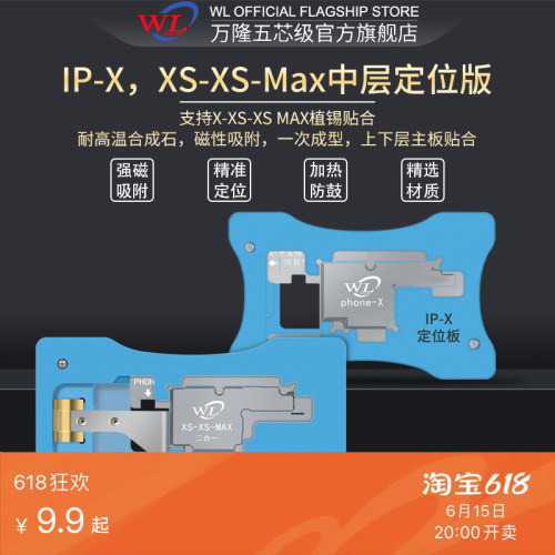 万隆X-xsmax主板精准定位板加网