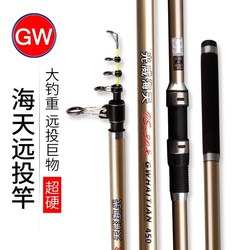 光威远投竿海天VS超细海竿3.9米4.2米5.4米超硬抛竿甩竿远投竿图片