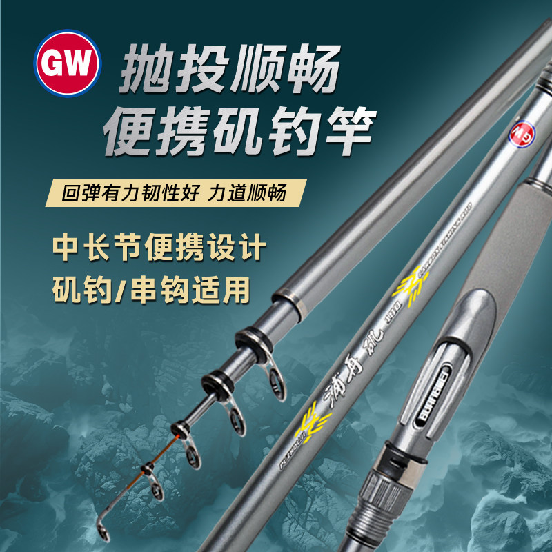 光威浦舟矶钓竿便携滑漂超轻硬碳素抛竿大导环短节手海两用矶鱼竿