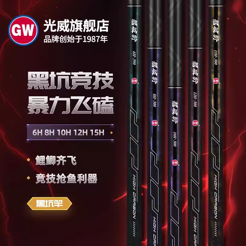 光威龙破斩6/8/10/12/15H暴力飞磕19调碳素超轻硬黑坑竞技钓鱼竿,户外/登山/野营/旅行用品,台钓竿,淘宝优惠券,粉丝福利购,淘宝优惠卷