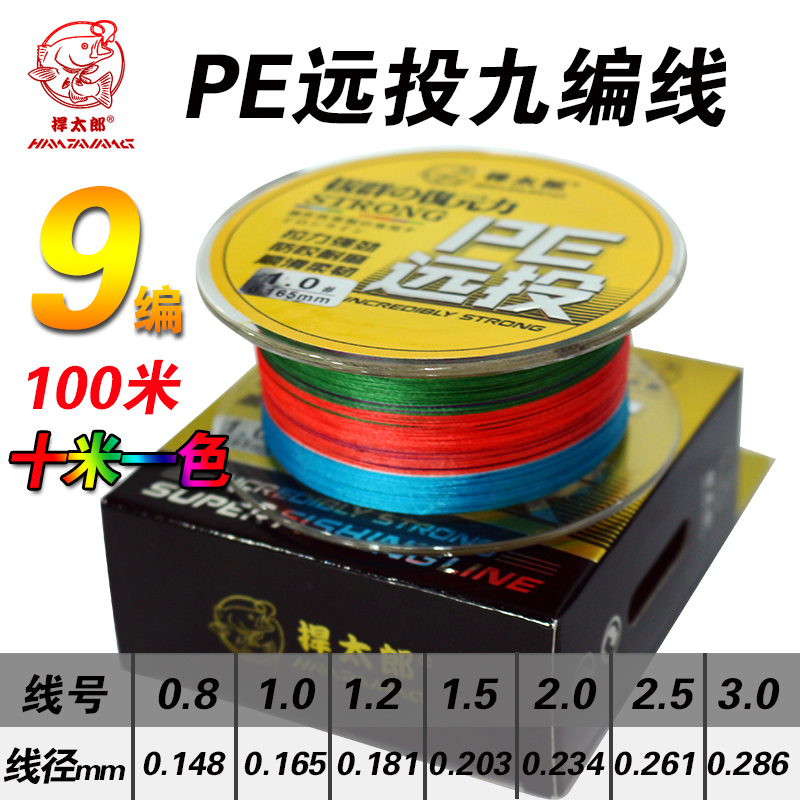 捍太郎九编100米中国PE