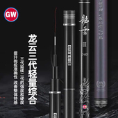 光威龙云三代鱼竿台钓竿28调4.5H碳素超轻超硬手杆轻量综合杆