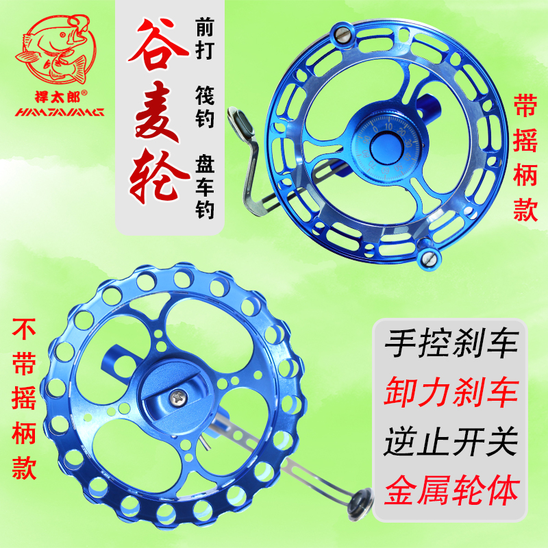 谷麦钓带泄力抛投微铅八卦轮