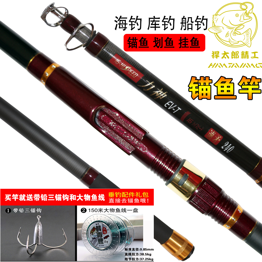 锚杆鱼竿抛竿远投甩杆套装两用