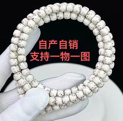 海南星月菩提河豚手串原生态半壁江山大留白佛珠高密男女单圈手串