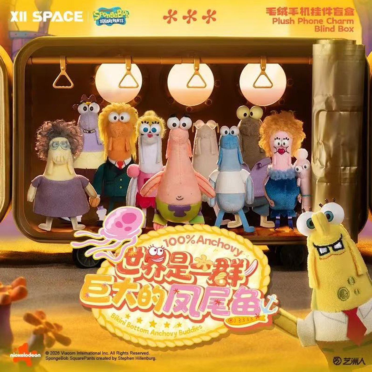 比奇堡世界是一群巨大的凤尾鱼
