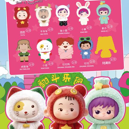 【现货】正版麦和Sopfun大耳朵图图幸福是什么系列毛绒盲盒挂件