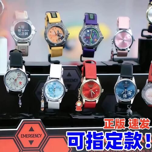 正版麦和新世纪福音战士EVA手表