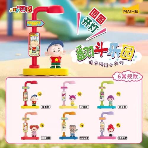 麦和大耳朵图图语音唤醒小夜灯