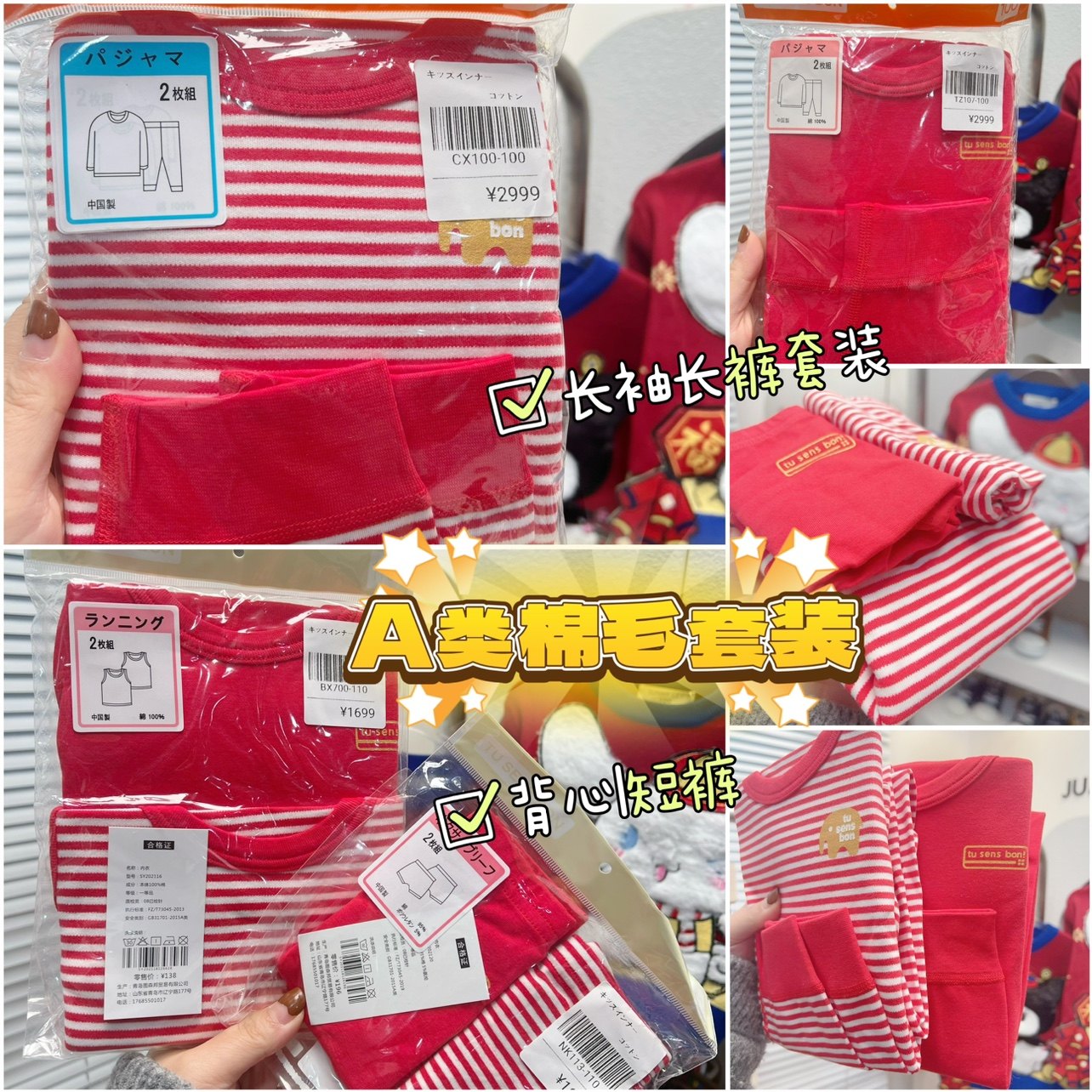 西松W纯棉套装儿童家居服新年红