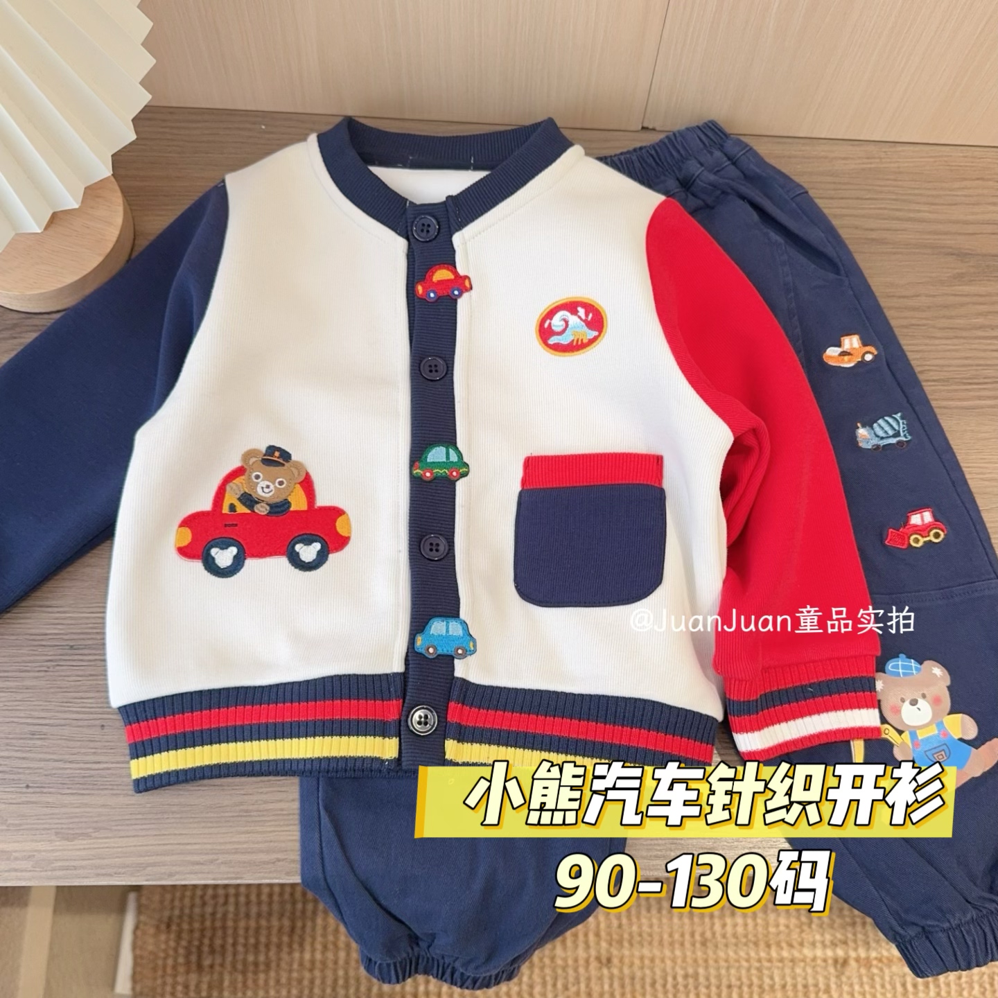 90-130码儿童春款小熊汽车针织开衫外套男女童卡通刺绣毛衣上衣