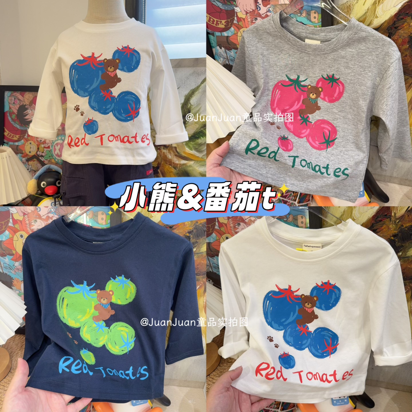 日系番茄小熊的卡通印花长袖T恤衫 春秋款男女童白T恤衫打底衣