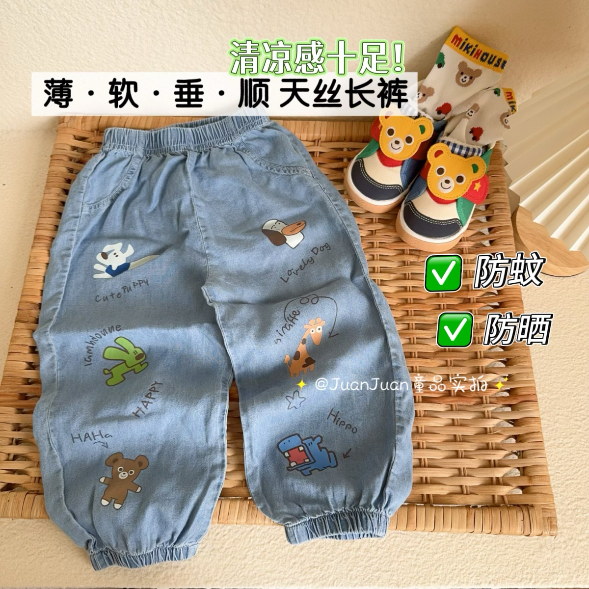 日系潮牌天丝垂感长裤防蚊裤子