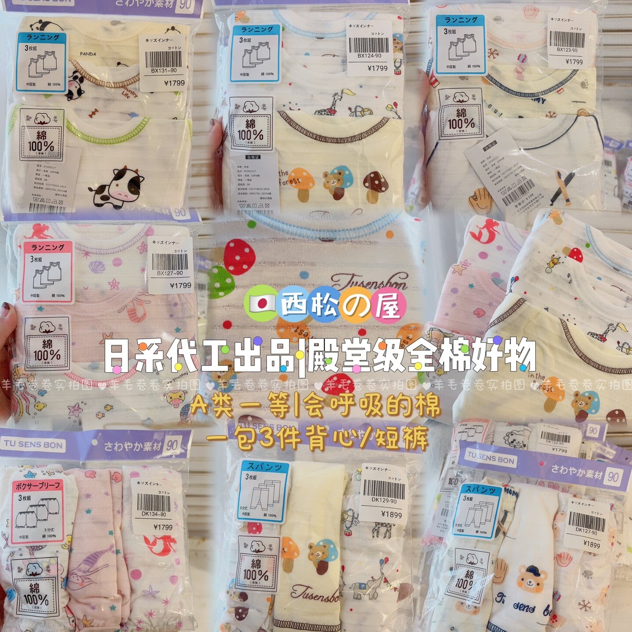 日单西松wu背心短裤 儿童夏季全棉无袖T恤男女童百搭卡通凉感套装,童装/婴儿装/亲子装,背心吊带,淘宝优惠券,粉丝福利购,淘宝优惠卷