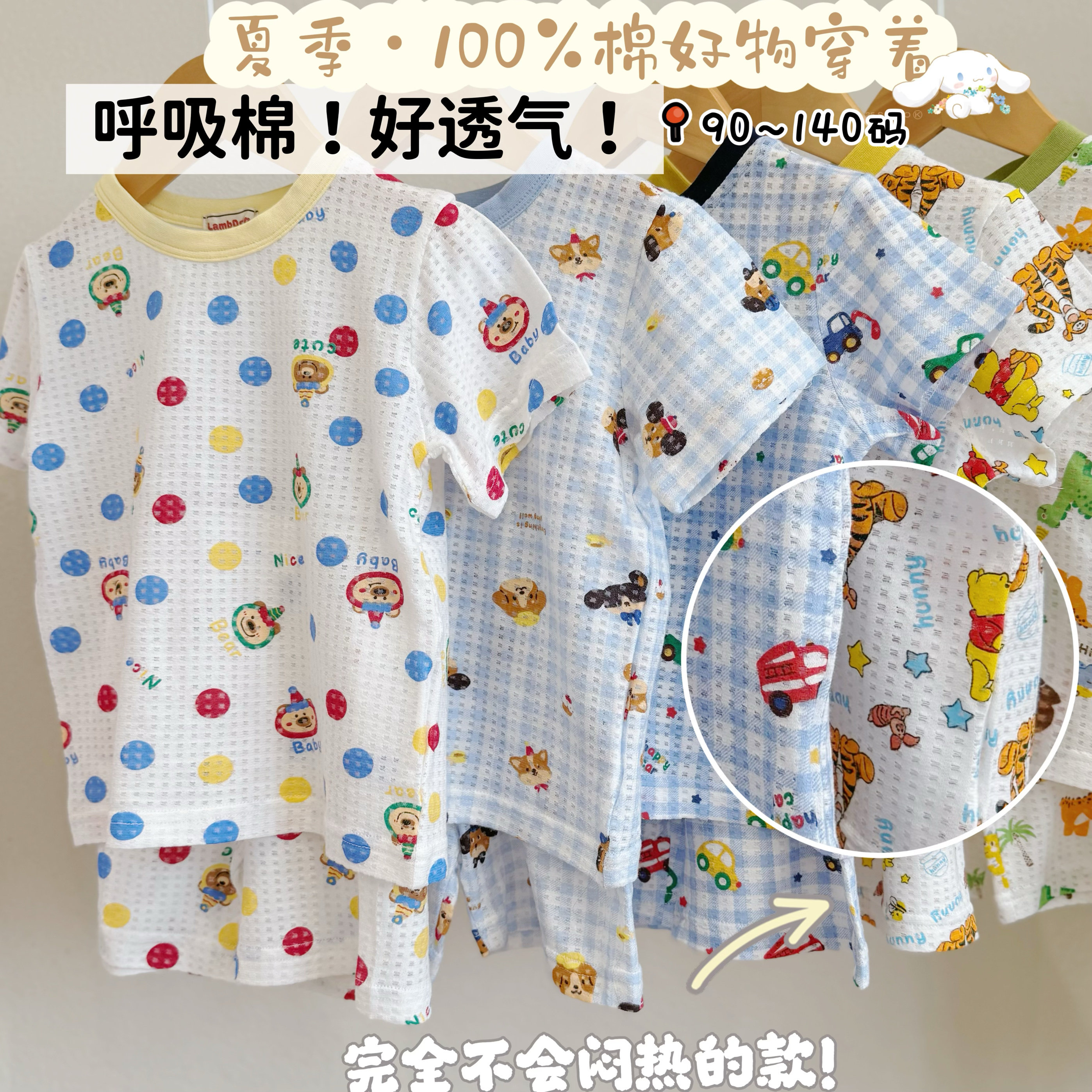 日系儿童宝宝纯棉夏季网眼透气套装 男女童短袖短裤幼儿园家居服