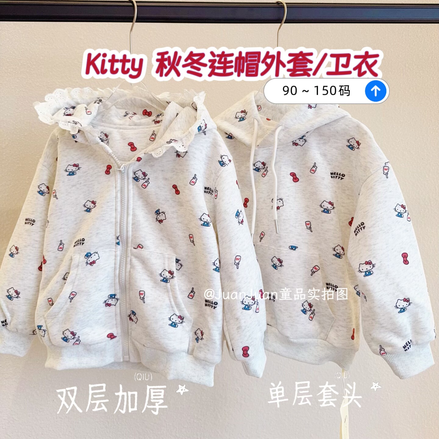 女孩甜美kitty猫咪女童外套 加厚秋冬款女宝宝上衣洋气休闲拉链衫