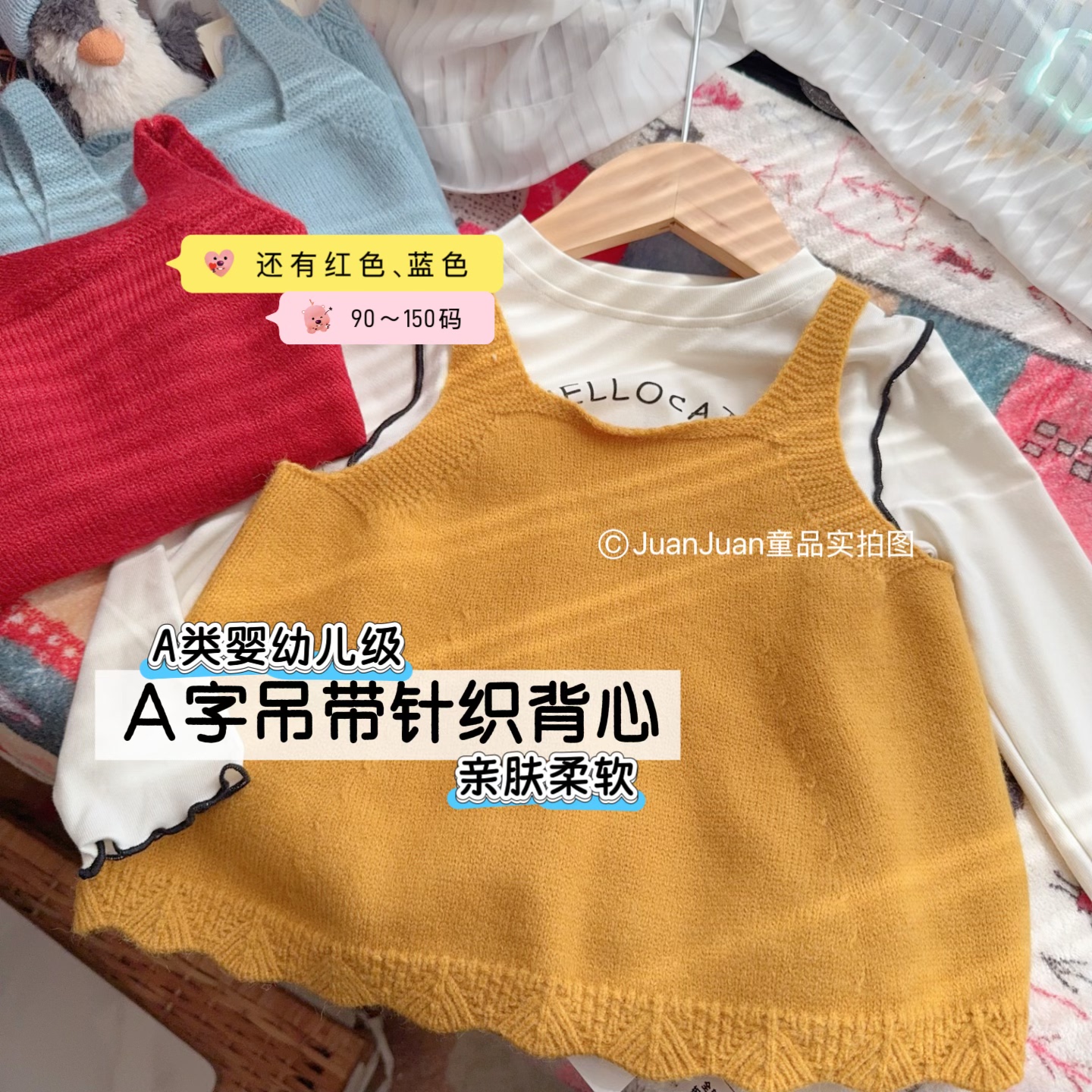 A类针织背心时髦女童秋冬款吊带