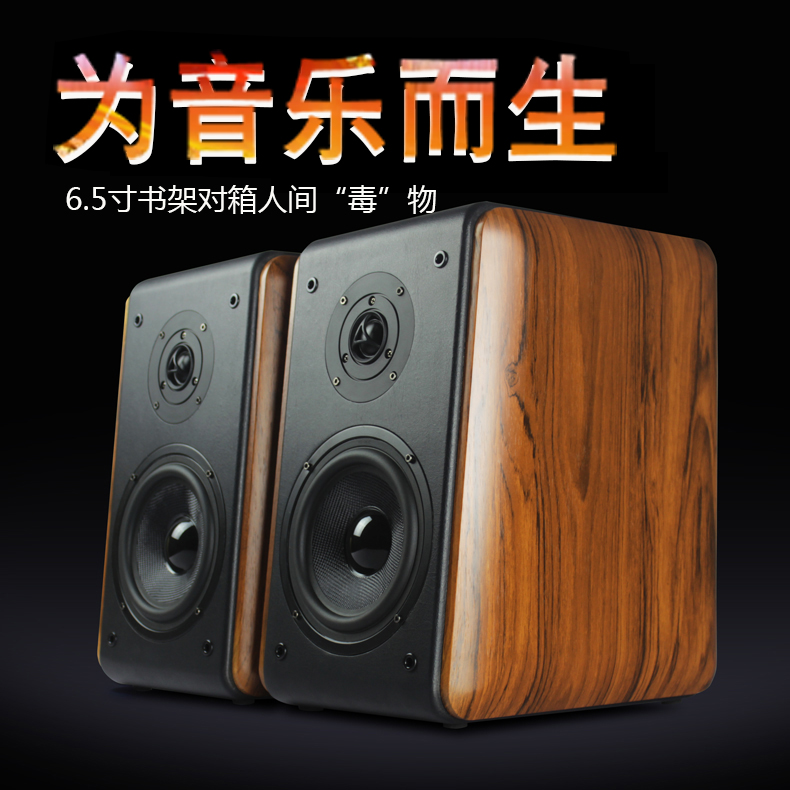 包邮6.5寸胆机套装书架2.0音箱桌面hifi音箱环绕监听2.1功放