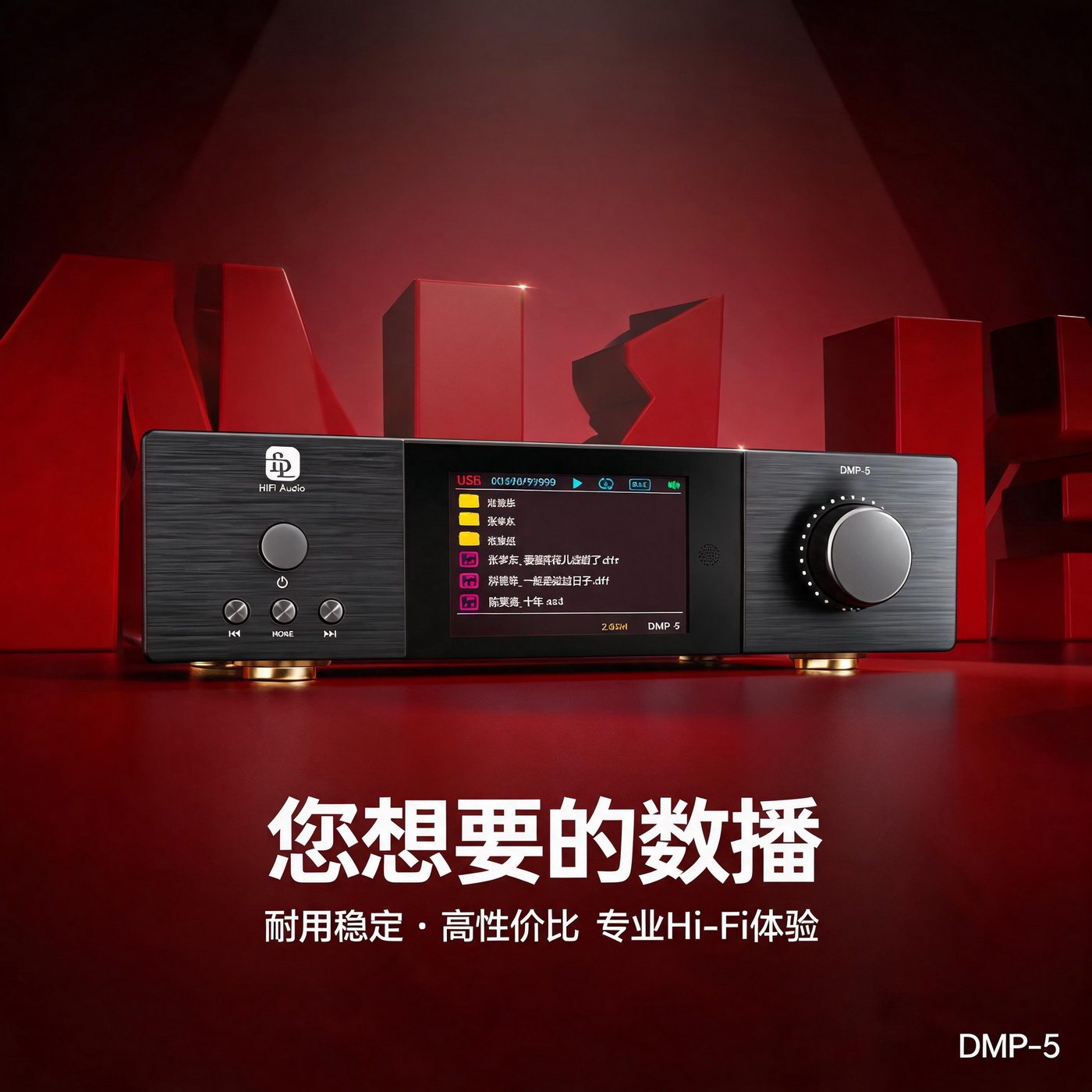 DSD播放器HiFi音频DAC发烧耳放数播ES9039蓝牙USB声卡DTS解码器