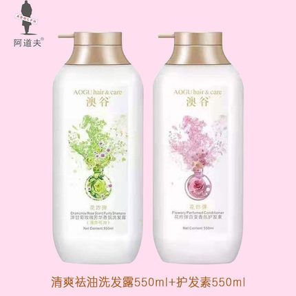 阿道夫澳谷洗发水学生宿舍持久留香控油去油去屑止痒洗头膏护发素