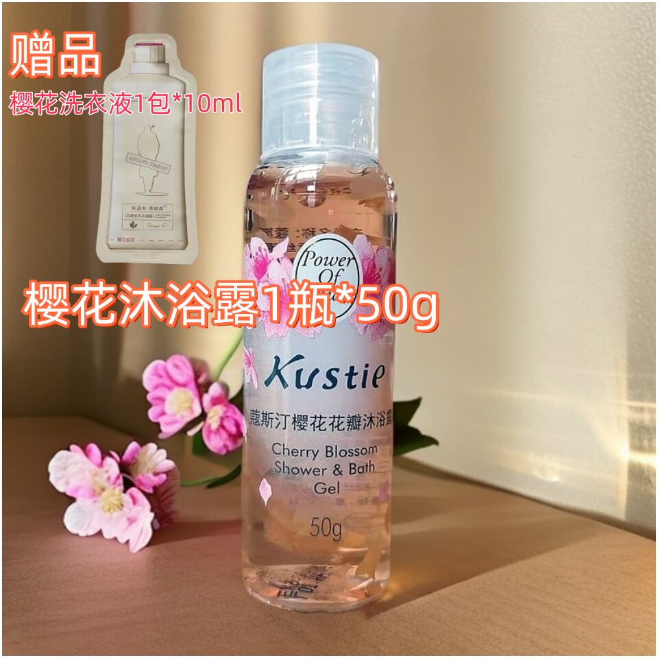蔻斯汀樱花花瓣沐浴露中样50g