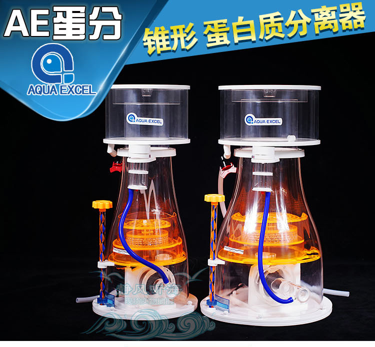 AE锥形蛋分蛋白质分离器海水鱼缸过滤器CL蛋分化氮器CLIN大型蛋分