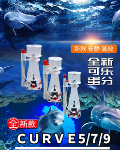 BM蛋分 内置蛋白质分离器 曲线桶身 可乐5可乐7可乐9+ 蛋分泵