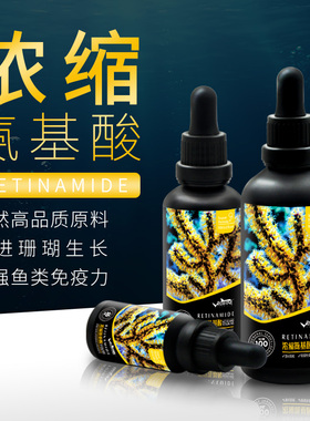 RUIFINE 瑞丰 浓缩氨基酸 珊瑚增色 维他命 增强鱼类免疫力