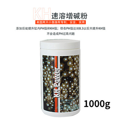 美国两只小鱼速溶钙粉Ca镁粉Mg KH增碱粉锶粉Sr滴定添加硬骨缸