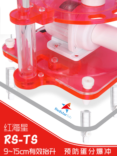 红海星海水鱼缸蛋分抬升架提升架垫高架抬高升降蛋分托架底缸垫板