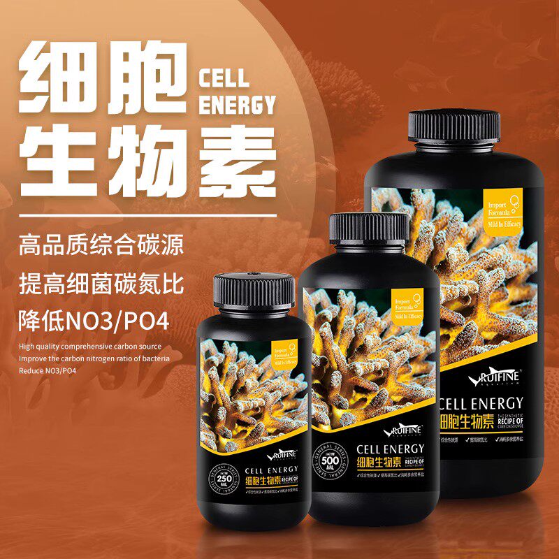 RUIFINE 瑞丰 细胞生物素 碳源珊瑚缸海水缸降NO3硝酸盐PO4磷酸盐图片