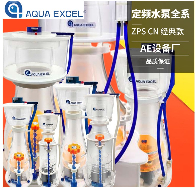 AE蛋分海水蛋白分离器301 401 601 801 ZPS60 CL CLIN MINI ZPS40