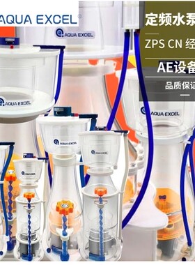 AE蛋分海水蛋白分离器301 401 601 801 ZPS60 CL CLIN MINI ZPS40
