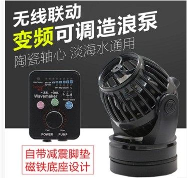 捷宝Jebao 无线联动造浪泵RW-4 RW8 RW15 RW20 海水鱼 珊瑚 冲浪
