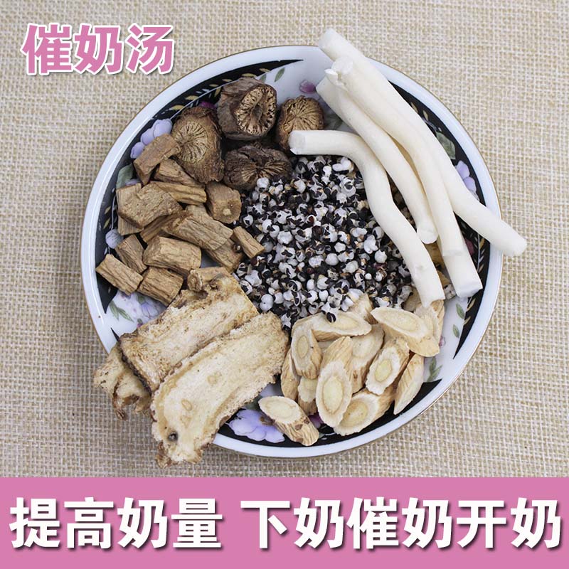 产后催奶汤下奶茶通乳汤7付月子通草催奶下奶增奶哺乳