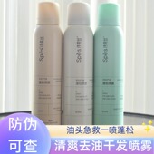 Spes诗裴丝免洗蓬松干发喷雾控油干爽蓬蓬粉高颅顶头发去油神器女