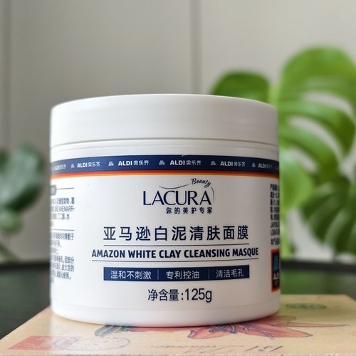 ALDI奥乐齐LACURA亚马逊白泥清肤面膜125g清洁毛孔控油改善粗糙