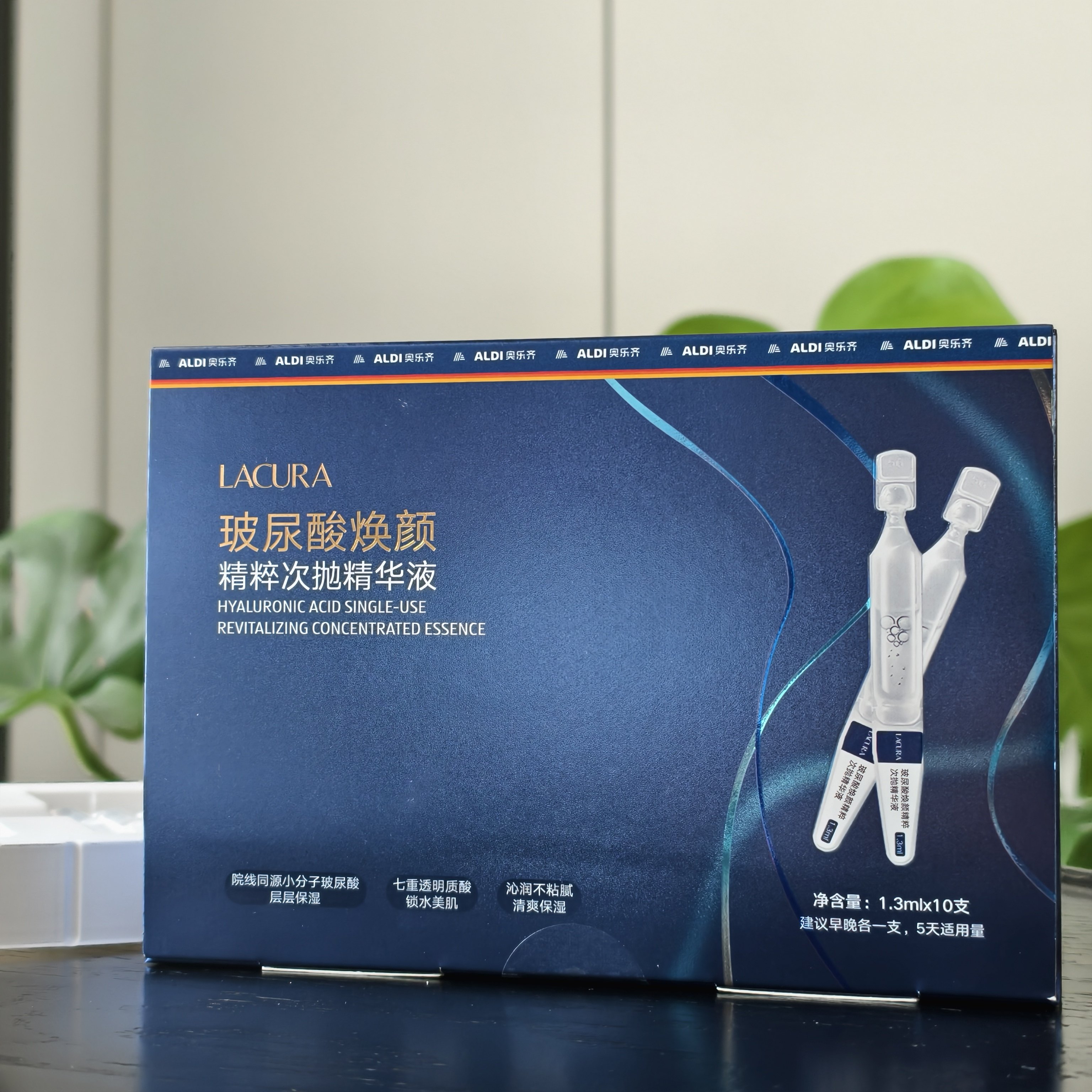 奥乐齐LACURA玻尿酸焕颜精粹次抛精华液1.3ml*10支盒装补水保湿