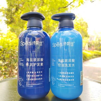Spes诗裴丝海盐玻尿酸控油洗发水蓝胖子水润焕亮柔顺蓬松洗护