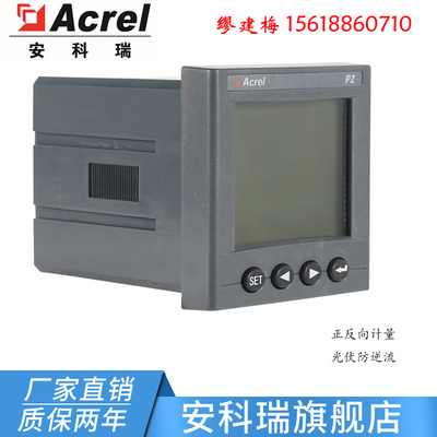 安科瑞PZ72L-E4/DP带西门子Profibus-DP协议液晶显示多功能表包邮