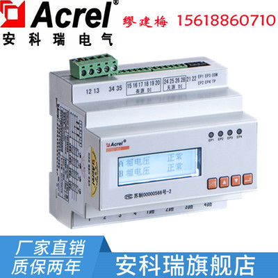 安科瑞三相DTSD1352-4S 多回路导轨式多功能电表铁塔基站10(100)