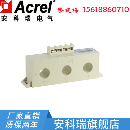 AKH-0.66/Z-φ35 250/5  200/5 100/5三合一电流互感器安科瑞品牌