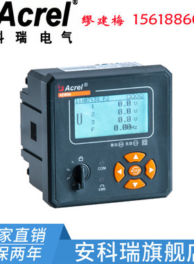 安科瑞AEM96/C 三相计量电能表 RS485通讯 铅封 防窃电能效终端