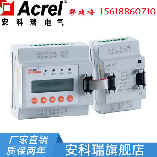 安科瑞AFPM3-2AVM/T-AV消防电源监控系统 3路 三相电压监控模块
