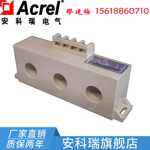 安科瑞AKH-0.66/Z-3*Φ20 100A/5A三相组合型电流互感器 低压