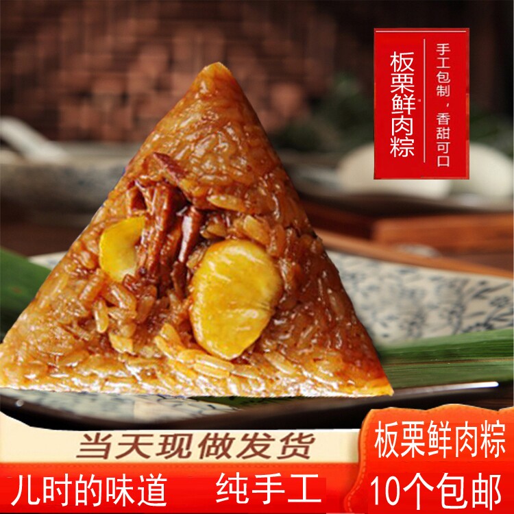 温州特产糯米蛋黄鲜肉粽子蜜枣花生豌豆红豆板栗粽真空装10个包邮