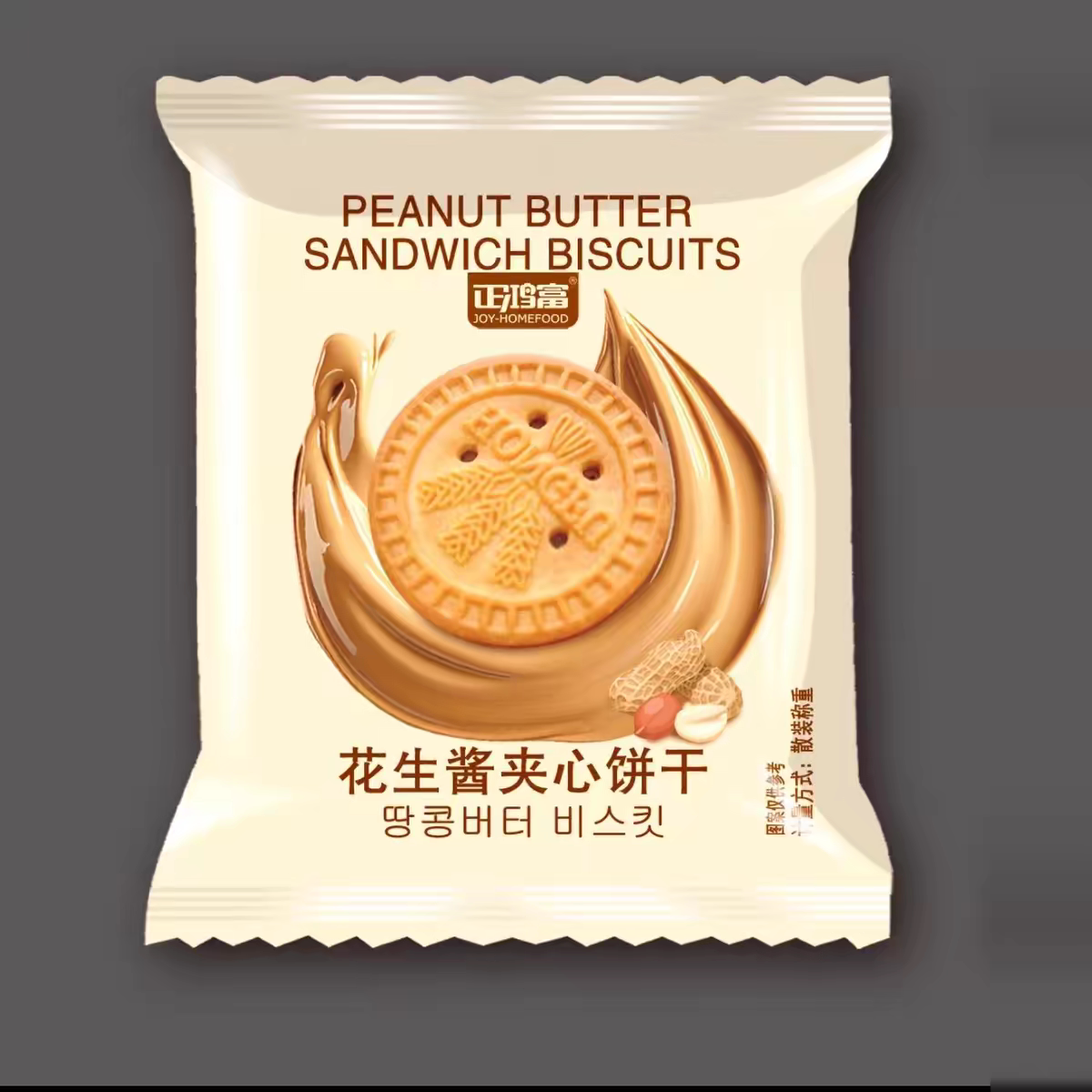 正鸿富花生酱夹心饼干5斤整箱批发酥脆休闲零食点心非油炸小包