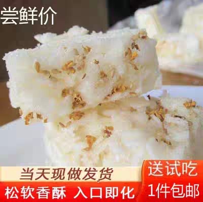 浙江温州特产芝麻桂花玉芙蓉糖糕手工传统糕点特色美食办公室零食