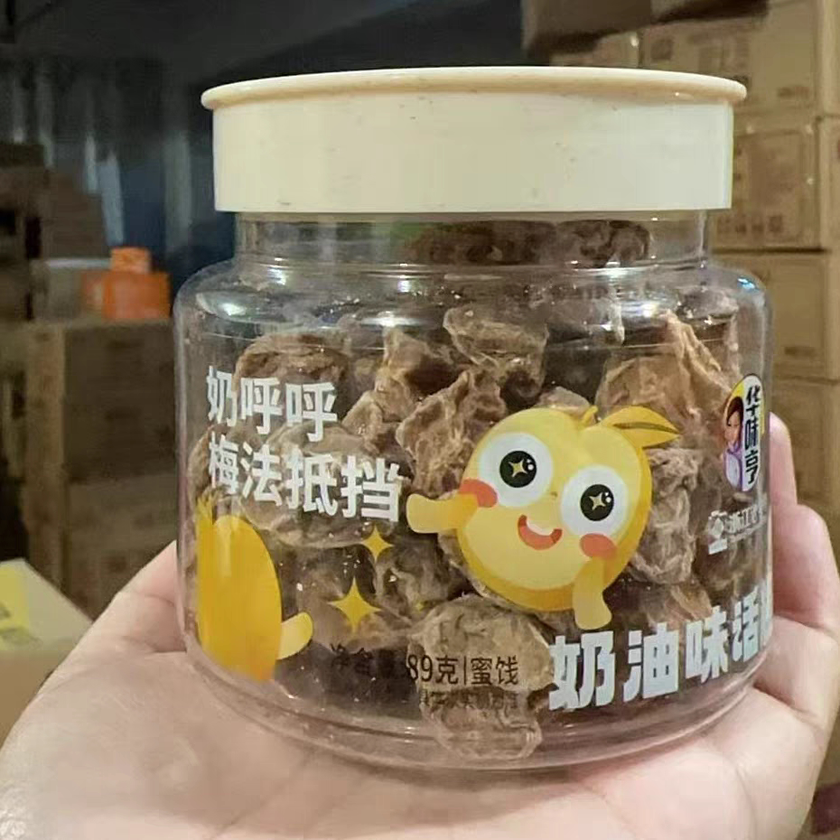 华味亨话梅情人寒梅半李罐装休闲果脯蜜饯办公室零食梅子果干小吃