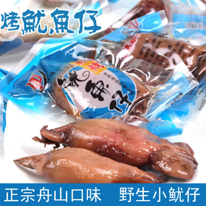舟山特产即食海鲜裕达烧烤鱿鱼仔500g墨鱼仔香辣带籽零食小吃足片